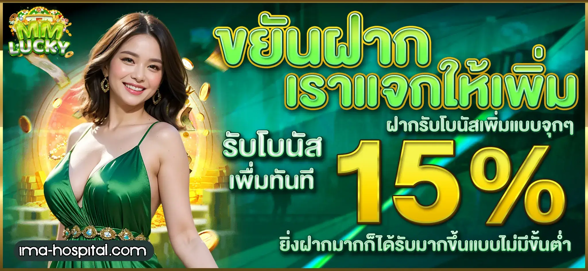mmlucky เข้าสู่ระบบ